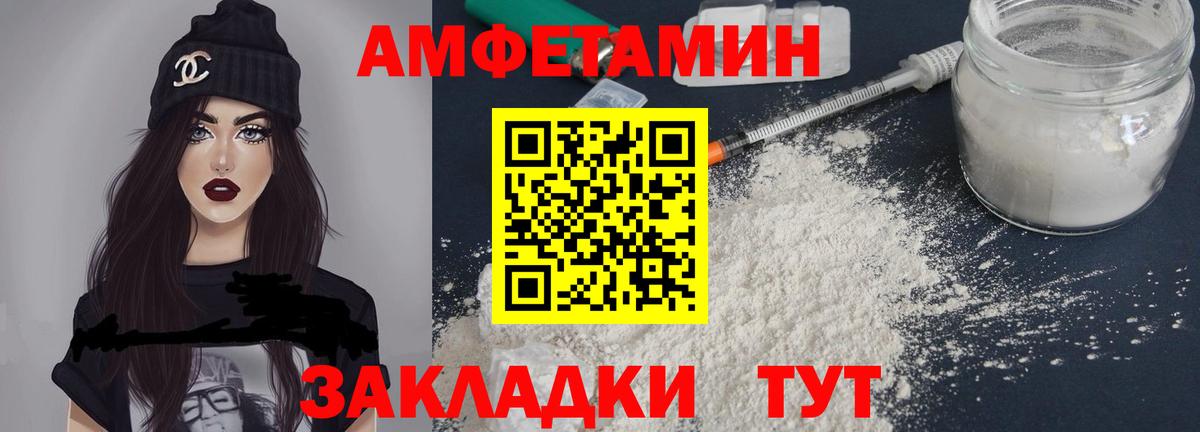 АМФЕТАМИН Розовый  Amphetamine  Сосновоборск  ОМГ ОМГ как войти  Вход с VPN 