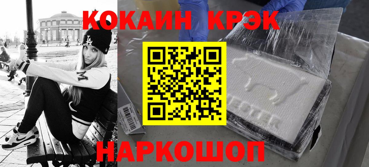 КОКАИН Fish Scale  Кокаин  Сосновоборск  Cocaine Перу  Вход с VPN 