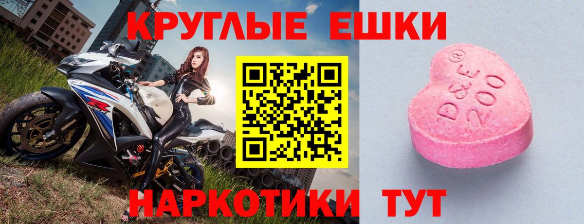 Сосновоборск  Экстази диски  ЭКСТАЗИ  Экстази таблы  Вход с VPN 