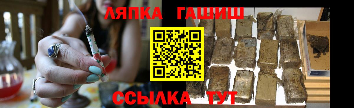 ГАШИШ убойный  Гашиш Изолятор  Сосновоборск  Вход с VPN 