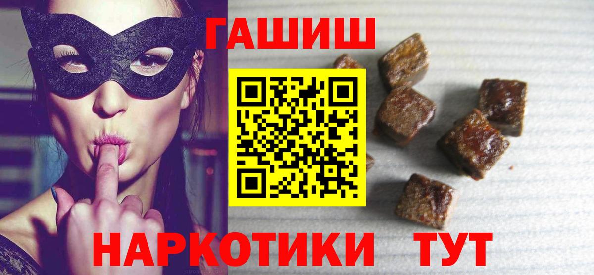 ГАШИШ Ice-O-Lator Сосновоборск