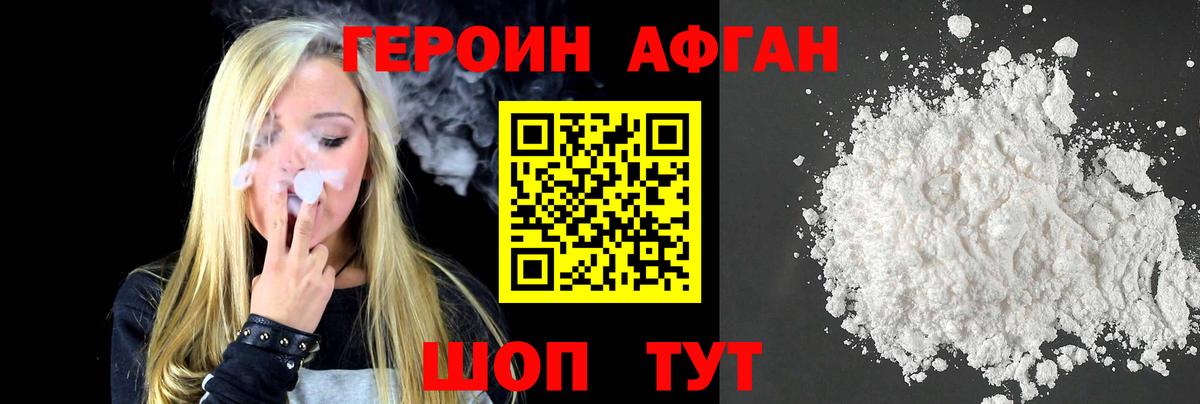 Героин хмурый  Вход с VPN  Сосновоборск 