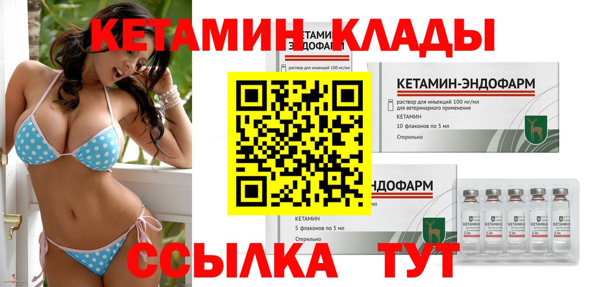КЕТАМИН VHQ  Кетамин VHQ  Вход с VPN    как зайти  Сосновоборск 