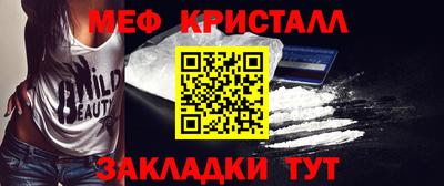 мяу мяу кристалл Пушкино
