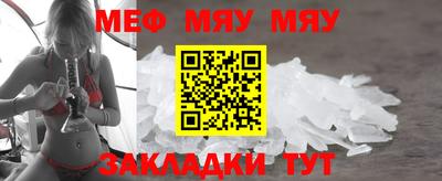 мяу мяу кристалл Пушкино