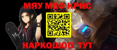меф Пенза
