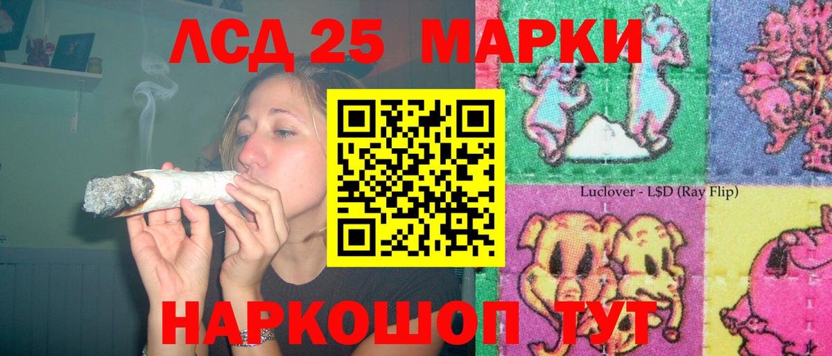 Лсд 25 экстази кислота Сосновоборск