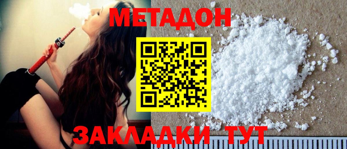 Сосновоборск  Метадон VHQ  Вход с VPN  МЕТАДОН VHQ 
