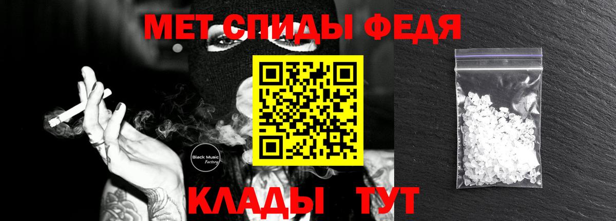 Сосновоборск  Метамфетамин Декстрометамфетамин 99.9%  Первитин  Вход с VPN 