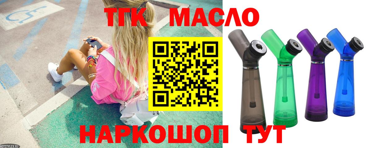 ТГК концентрат Сосновоборск