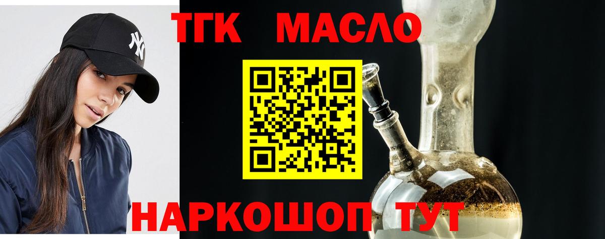 Сосновоборск  Дистиллят ТГК жижа  Дистиллят ТГК гашишное масло  Вход с VPN 