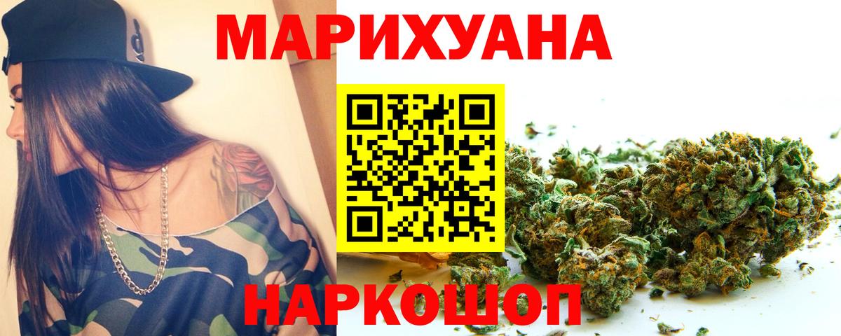 Шишки марихуана MAZAR  Бошки марихуана марихуана  Вход с VPN  Сосновоборск 